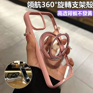 360旋轉磁吸殼 合金支架一體殼 手機殼 保護殼 適用 蘋果 iPhone16 15 14 13 12 Pro Max