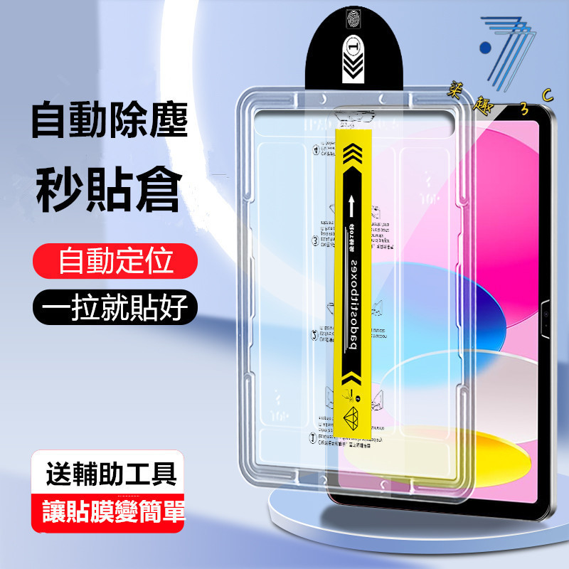 玻璃貼 平板保護貼 適用於 iPad 12 11 10 Mini Air 8 7 6 M3 Pro M4 M5 11吋