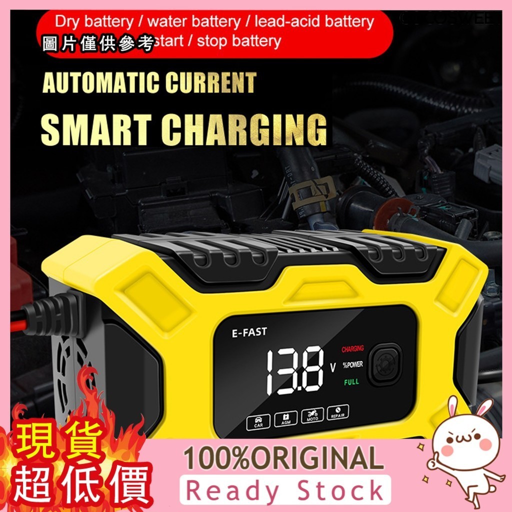 [嘉嘉汽配] 汽車電瓶充電器12V 機車充電機  電池充電器 修復 充電器TK-300黃色