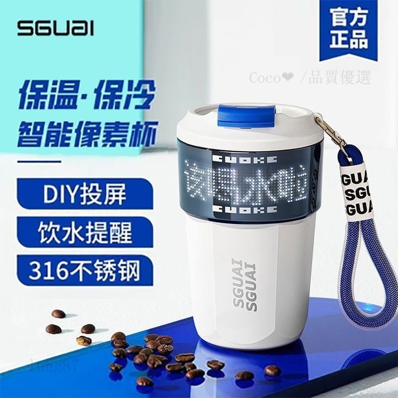 台灣出貨🚚2024新款保溫杯智能316不銹鋼咖啡杯便攜提醒喝水定製LOGO水杯