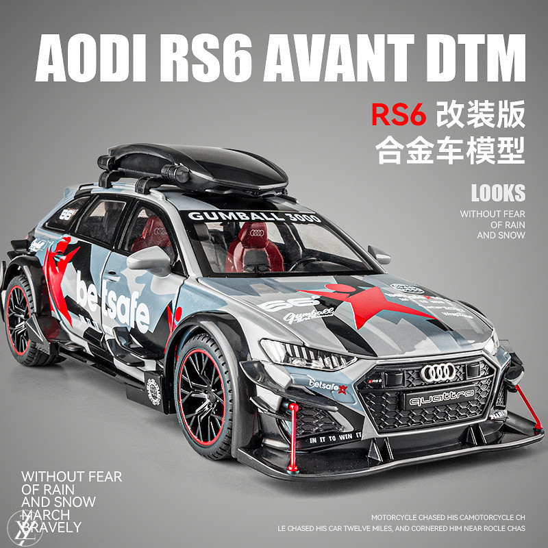 仿真汽車模型 1:24 Audi奧迪 RS6 AVANT 休旅車 DTM改裝版 合金玩具模型車 金屬壓鑄車模 回力帶聲光