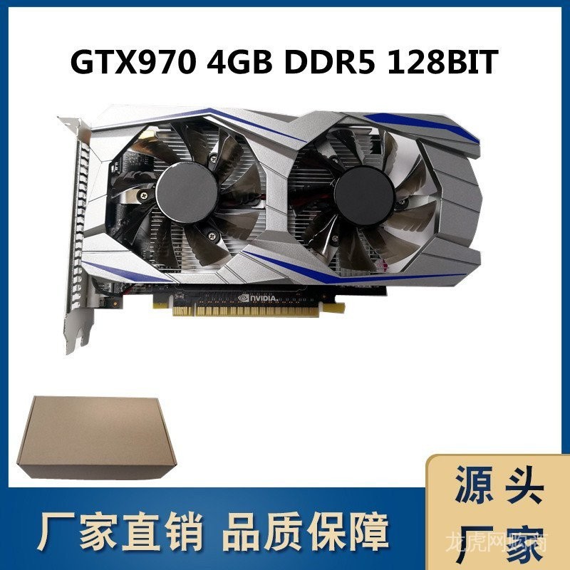 秒殺 全新450顯GTX970 4GB臺式機遊戲獨立電腦顯卡海外版熱賣DDR5