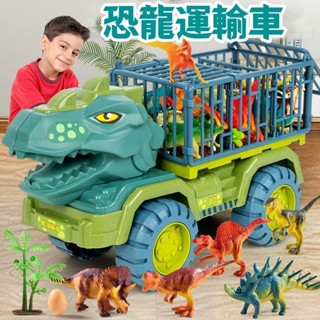 臺灣現貨🎨恐龍運輸車 恐龍車玩具 恐龍車 攪拌車 挖掘機 兒童玩具車 15隻恐龍運輸車 交換禮物 恐龍玩具 霸王龍車