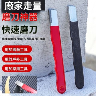 磨刀神器園林剪刀磨刀器多功能磨刀神器開刃磨刀片修枝剪刀片磨刀石家用切菜刀剪子砍刀斧頭開刃器修復園林果樹修枝戶外便攜磨刀器