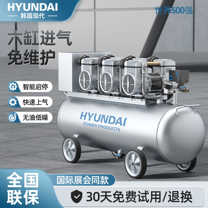 【臺灣專供】HYUNDAI韓國現代空壓機氣泵小型220v空氣壓縮機無油低噪工業級高壓