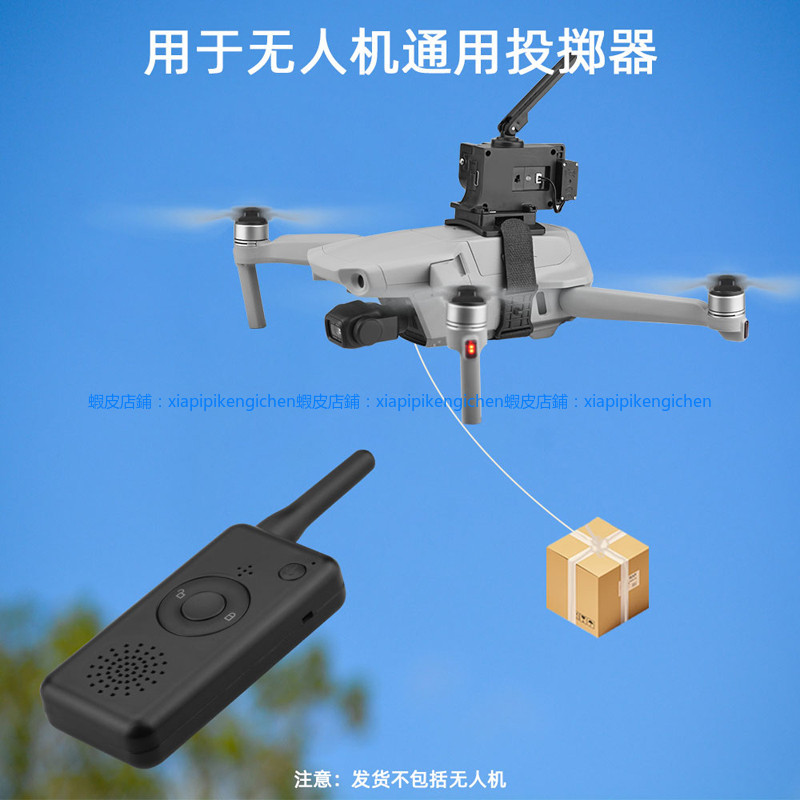 空投器 適用大疆 Mini3Pro 投擲器 御AIR3/2S 拋物器 投放器 配件 dji 無人機 空拍機