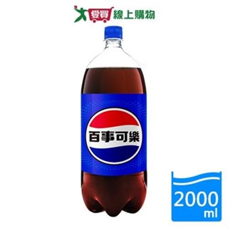 百事可樂寶特瓶2000ml【愛買】