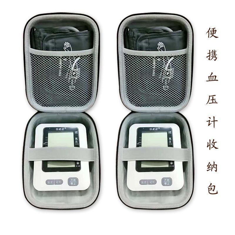 通用歐姆龍 血壓儀收納盒 魚躍電子血壓計測量儀血壓機保護硬包 便攜