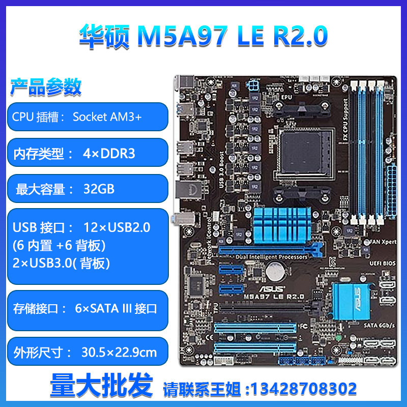 現貨 Asus/華碩M5A97 EVO2/M52BC LE R2.0主板970 AM3+ M5A78L-M LX3