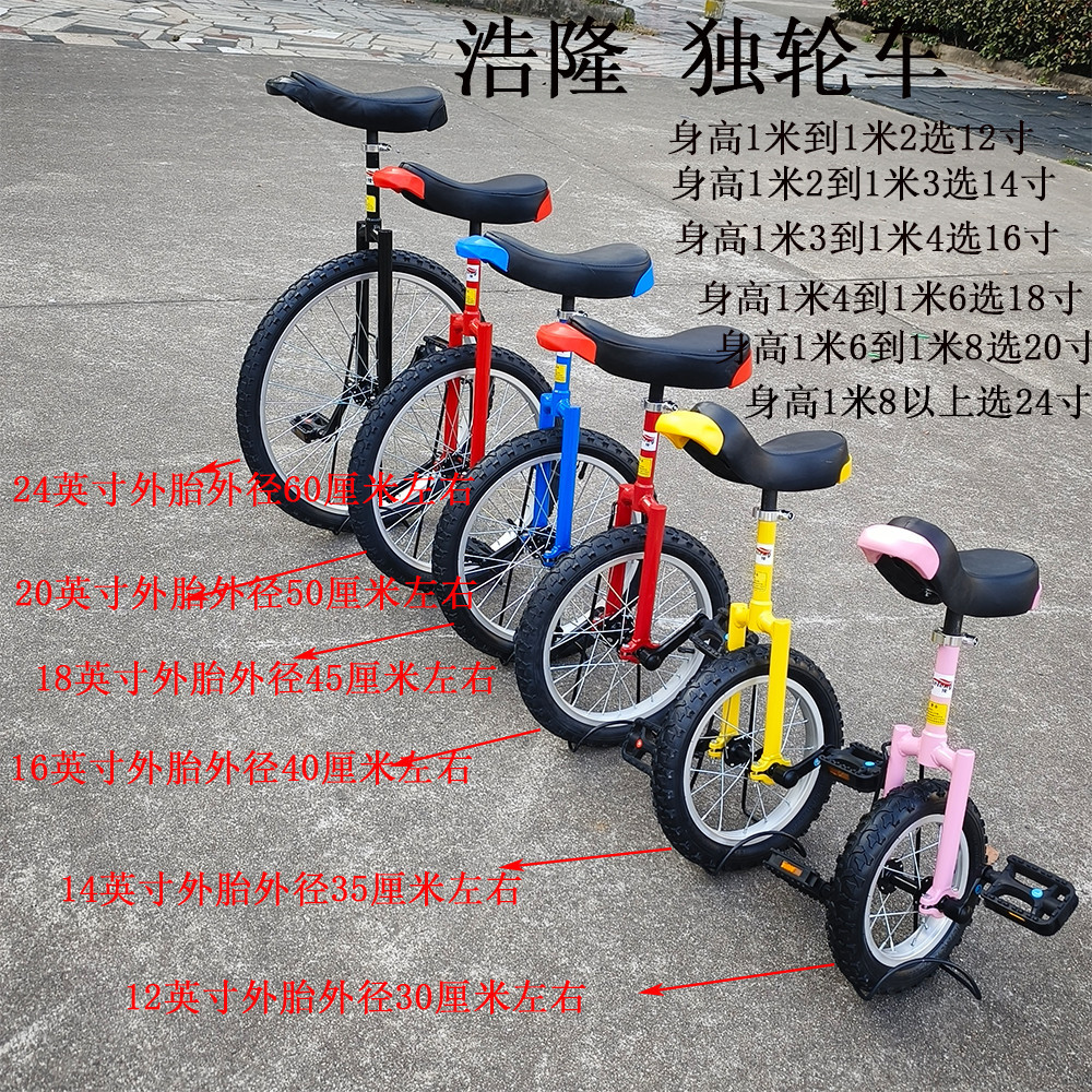 【只能宅配運輸】獨輪車 工廠直銷2023年新款兒童成人獨輪車鋁合金圈腳踏車雜技單輪腳踏車