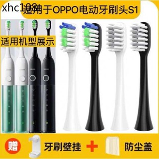 適用 適用OPPO電動牙刷頭S1力博得LEBOOO電動牙刷頭LBT-203574A清潔