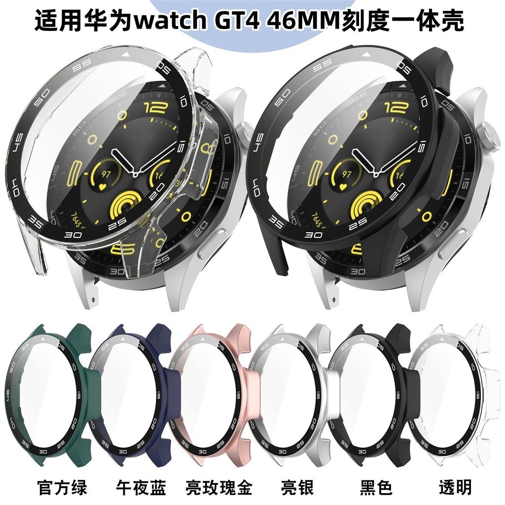 適用華為GT4保護殼watch GT4手表41/46mm殼膜一體刻度表殼