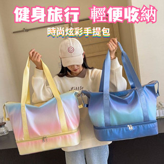 時尚健身包女大容量旅行包手提包防水幹濕分離短途旅遊行李包外出收納包