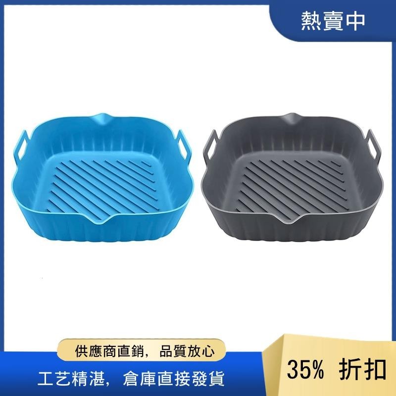 2 件裝空氣炸鍋籃耐熱不粘空氣炸鍋內襯墊碗多功能燒烤墊