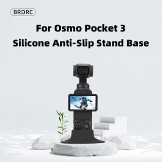 適用於 DJI OSMO POCKET 3 矽膠固定底座桌面直播穩定支架靈貓相機配件