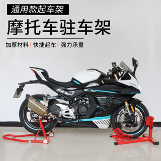 ❤‍免運 駐車架 摩托車起車架便攜重機車起落升降架修理gsx250春風後輪封車停車架