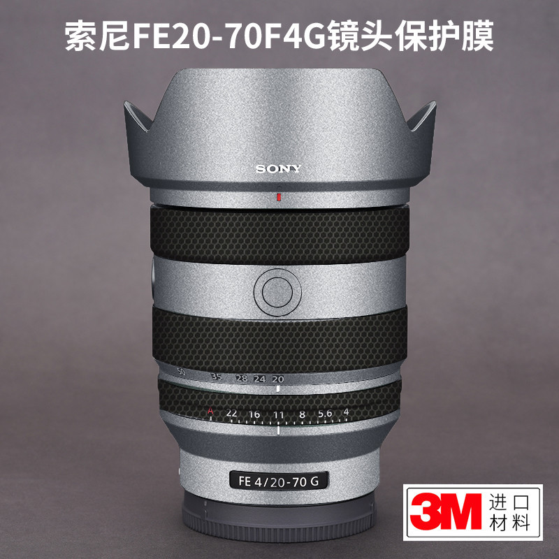 美本堂適用於索尼2070貼膜Sony FE 20-70 F4G鏡頭保護貼紙銀色3M