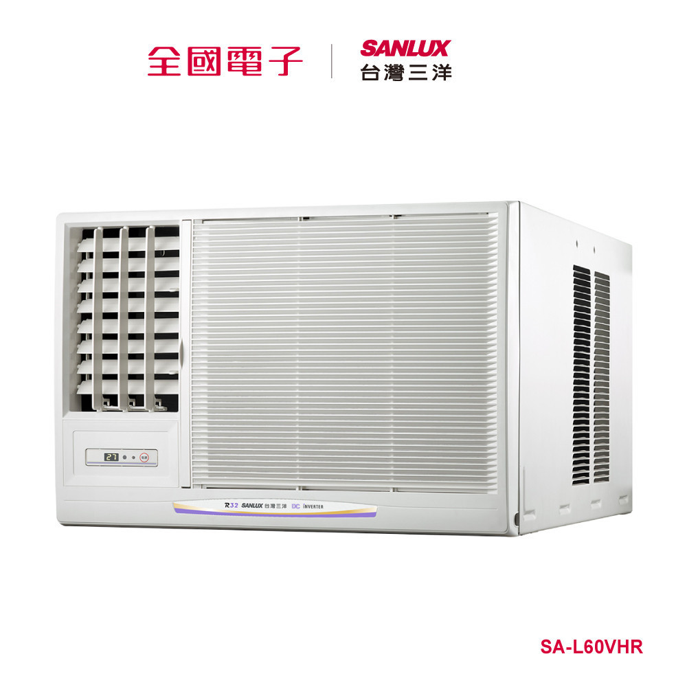 台灣三洋變頻冷暖窗型冷氣  SA-L60VHR 【全國電子】