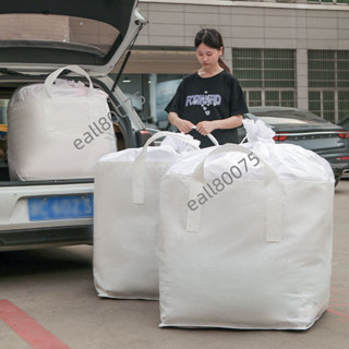 臺灣熱銷 特大號搬家打包神器 被子收納袋 大容量家用 裝衣服學生宿舍 收納神器 優質