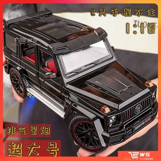 維斯 汽車模型 交通模型 模型車 生日禮物 交換禮物1:18特大號奔馳大G巴博斯G800越野車模型合金模擬玩具車