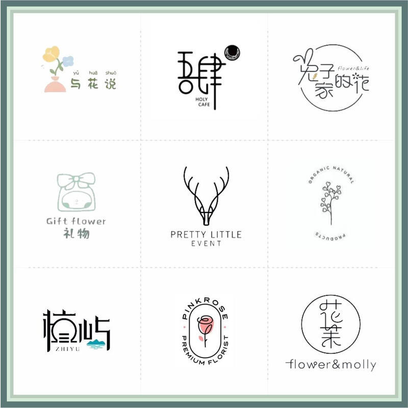 花店LOGO設計取名烘焙店簡約珠寶商標定制門頭服裝店招美業圖標logo 花藝logo設計 奶茶店設計logo