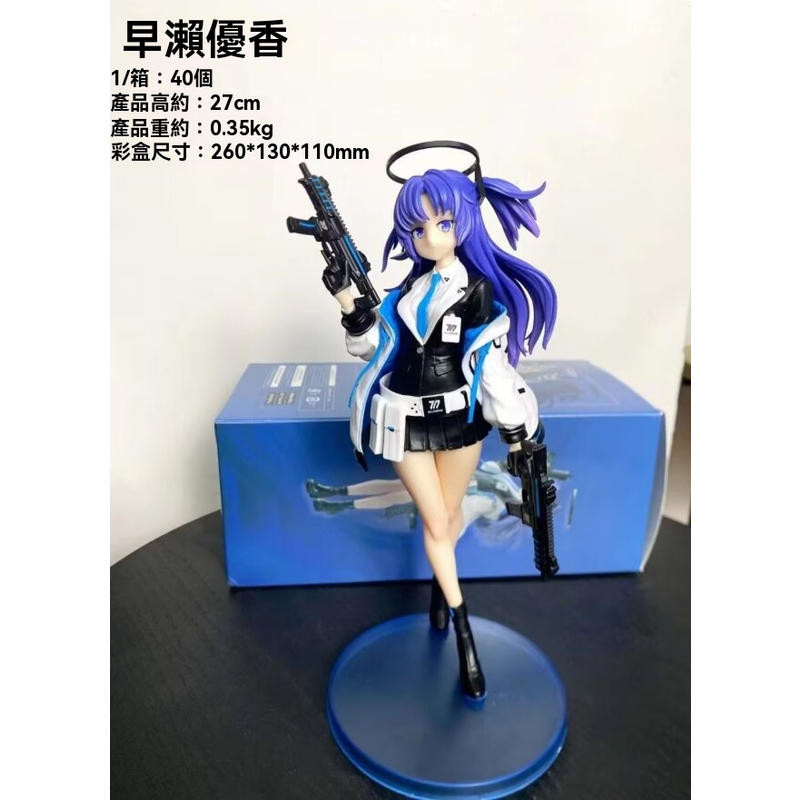 蔚藍檔案新品  蔚藍檔案早瀨優香少女 蔚藍檔案公仔擺件 早瀨優香少女藍發光環公仔手辦動漫二次元潮玩