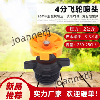 熱銷【五金】4分飛輪旋轉噴頭 360度草坪大棚屋頂園林噴霧器新款 全自動噴灌噴頭【優品】 1016T