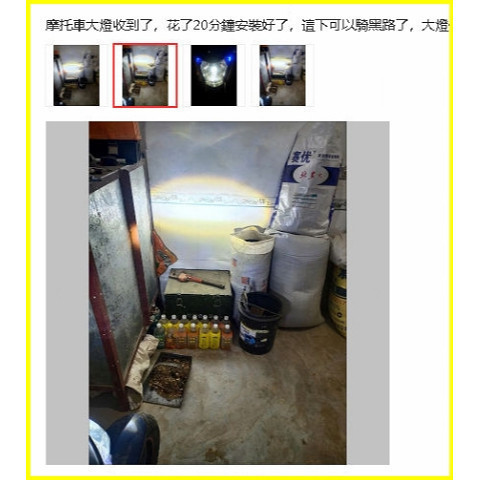 化油 金旺90 聚光版金旺100 四行程 大燈聚光版 小盤 h6魚眼 燈炮 小盤 h6 led燈 DIO50 大燈 魚眼