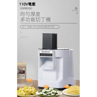 【工廠直銷】臺灣110V蔬菜切丁機商用蘿蔔丁神器多功能土豆水果切片切絲切粒電動切菜機