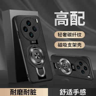 義大利進口 Nappa羊巴皮 U盾磁吸支架殼 vivo X100 Pro x100s 手機殼 磨砂防滑防摔保護套 保護殼