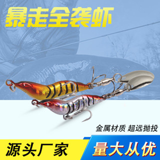 【TTFF】路亞餌9/15/22/30g熱款金屬 VIB 全襲蝦遠投沉水旋轉亮片模擬假餌 漁具現貨批發