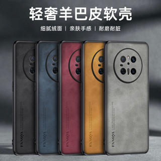 韓國素面皮革防摔殼 華為MATE70手機殼商務簡約羊巴皮適用mate70純色手機套防摔保護殼