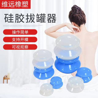 嘉世# 現貨 矽膠拔火罐家用吸濕淺藍色拔罐器透明負壓套裝按摩颳痧橡膠拔罐器
