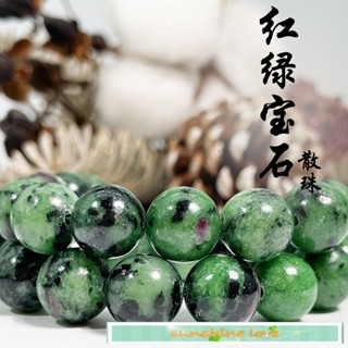SY2503-天然紅綠寶散珠圓珠半成品串珠飾品配件水晶圓珠批發散珠
