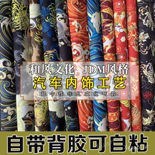 Xuan🥨汽車內飾貼 ABC柱佈貼 棉佈貼 汽車A柱內飾改裝佈料帶背膠改色貼紙JDM風格煙燙翻新修復