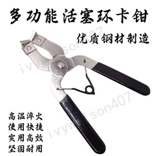 🔥臺灣出貨🔥【快捷實用】汽車活塞環拆裝鉗活塞環擴張器活塞緊箍組裝鉗組維修活塞安裝工具 熱賣