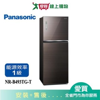 Panasonic國際498L無邊框玻璃雙門變頻電冰箱NR-B493TG-T 含配送+安裝【愛買】