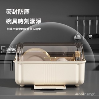 【帶蓋瀝水】碗架碗筷收納盒 大容量廚房收納架 大容量碗筷收納 餐具碗碟收納架 家用碗盤箱 🛒多功能置物架