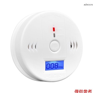 一氧化碳報警器 LCD顯示記憶功能電池供電 適用家庭住宅工廠酒店臥室客廳