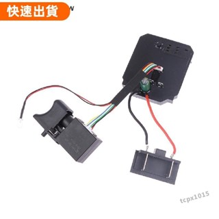 免運❤電動工具 角磨機開關 無刷電動扳手驅動控制板