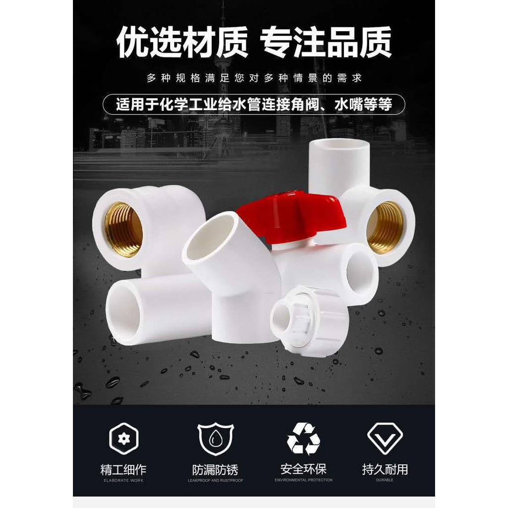 【🈵199出貨】PVC給水管配件 4分20直接彎頭 三通管帽 6分25入銅內外絲管接頭