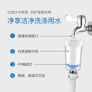 [現貨熱銷]洗衣機淋浴前置過濾器PP棉陶瓷芯過濾除氯龍頭進水凈水器4分介面