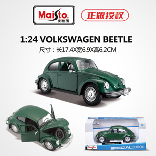 Maisto 1:24 BMW Mini COOPER Volkswagen Beetle 模擬合金模型金屬汽車模型系列