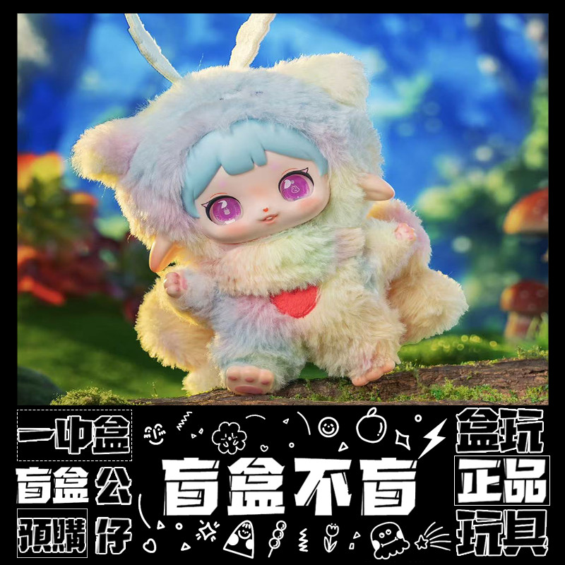 【盲抽不盲】Ruby 齊樂絨絨 系列 毛絨 盲抽 禮物 擺件 盒玩 公仔 一中盒 隱藏款 蛾掛住你