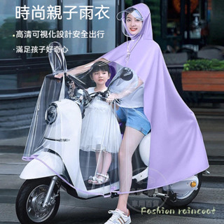 熱銷出貨🎍親子款電動車雨衣 加厚加大全身防暴雨雨披 母子款電動車雨衣 機車雨衣 雙人雨衣 斗篷雨衣 機車雙人雨衣