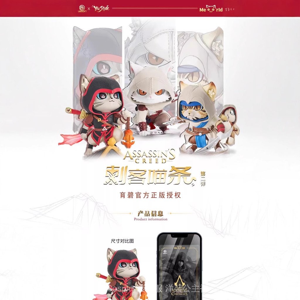 【一口價】條手辦刺客信條喵公仔生日禮物盲盒擺件桌麵刺客可愛2代動漫週邊 PAZX