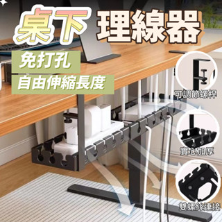 懶懶躺-桌下理線器免打孔電源線架槽線路整理盒電線收納桌面走線神器插座