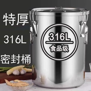 【免運費】發票 304不銹鋼鍋 加厚湯桶 家用湯鍋 商用特厚316不銹鋼密封桶不銹鋼米桶防蟲防潮密封罐米桶油桶湯桶