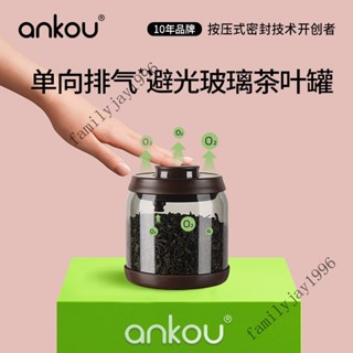 ✨可開發票#安扣咖啡豆罐陳皮儲存罐高硼矽玻璃保鮮防潮密封罐避光玻璃茶葉罐#LULU