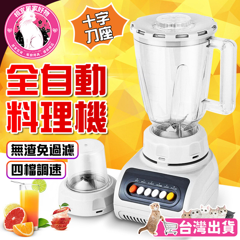 高效榨汁 一沖即榨汁機 淨研磨機 三合一家用破壁機 110V料理機 豆漿機 榨汁機 靜音破壁機 料理機 果汁機 調料機